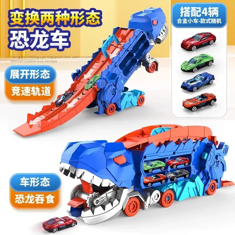 2025 年兒童爆款玩具新款霸王龍恐龍吞食軌道車合金汽車男孩 3 到 6 歲