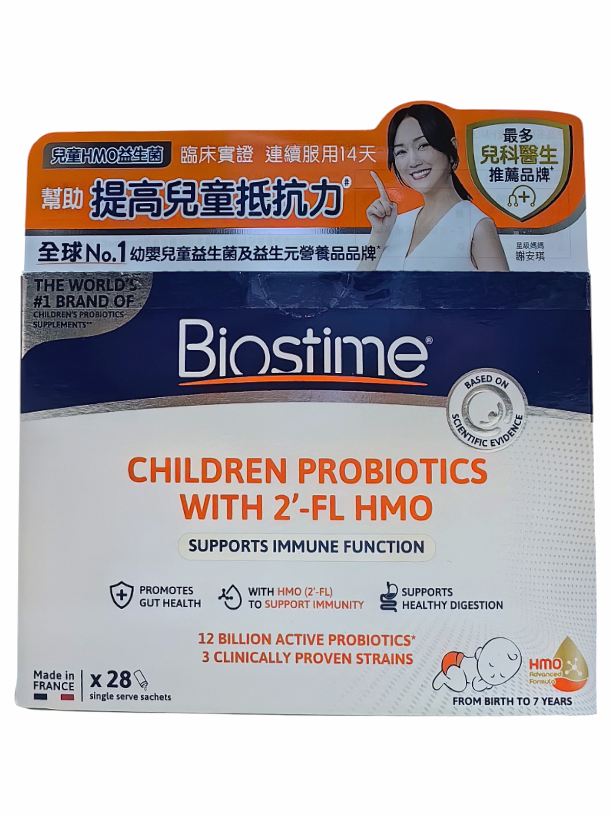 Probiotics With HMO For Children 28 Sachets[Authorized goods] Packaging random, new date