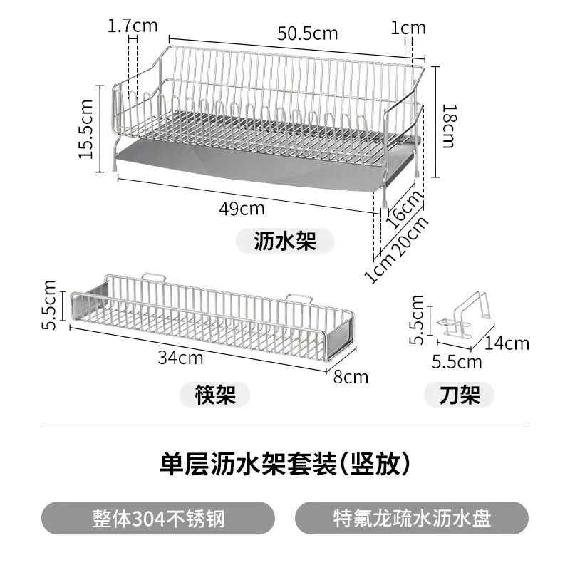 霜山瀝水架304不鏽鋼碗碟收納架子多功能家用廚房檯面碗筷瀝水籃