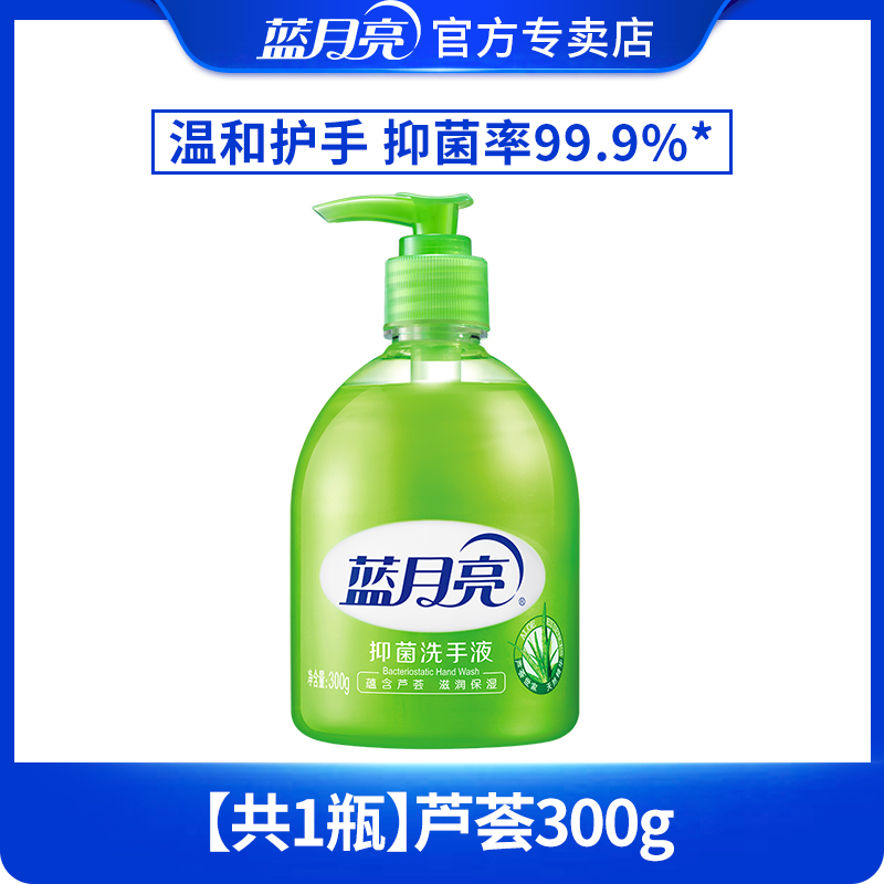 抑菌洗手液家用按压瓶小瓶装补充装酒店商用