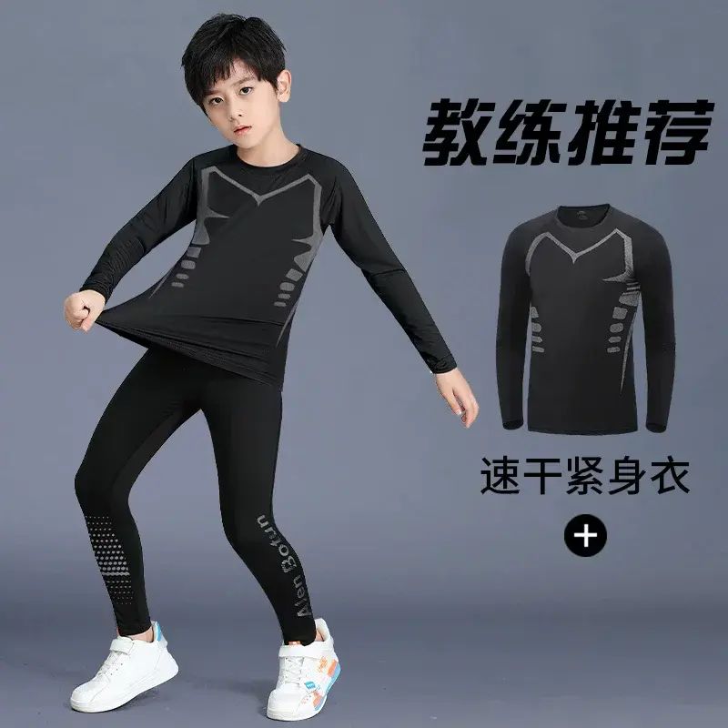 兒童速乾衣訓練服運動套裝男童籃球緊身衣足球打底褲春季健身體能-科幻長袖【緊身 速干 透氣】 XS-款式5