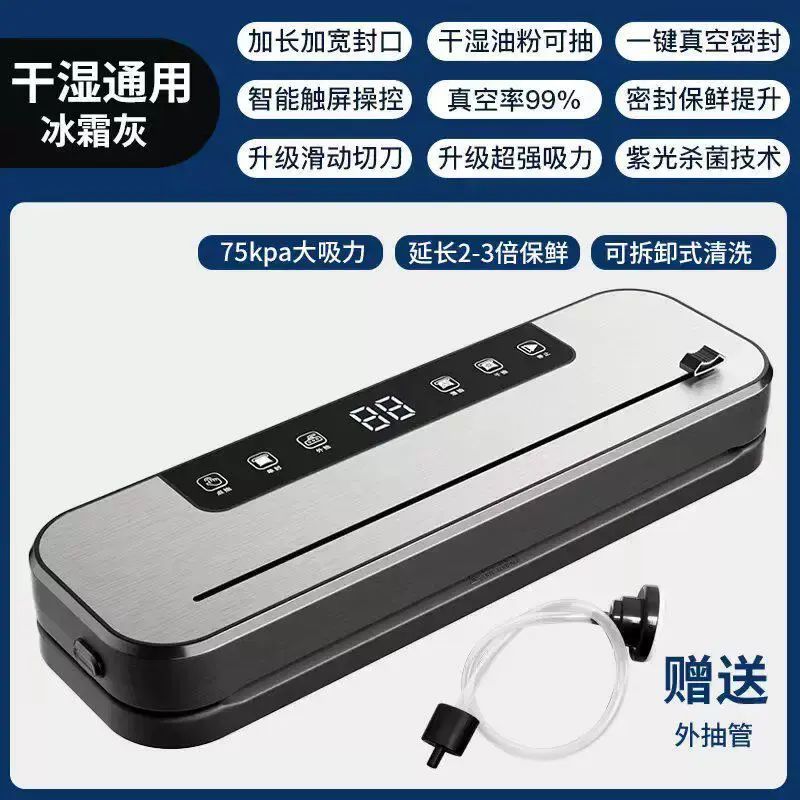 真空封口機小型家用全自動真空機可攜式打包封口機食品保鮮機平行進口