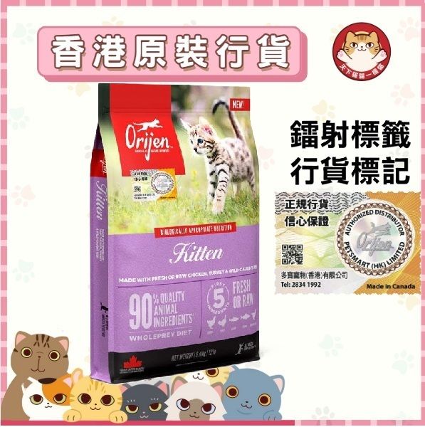 【OJ-大KT】渴望 無穀物幼貓專用配方 5.4kg