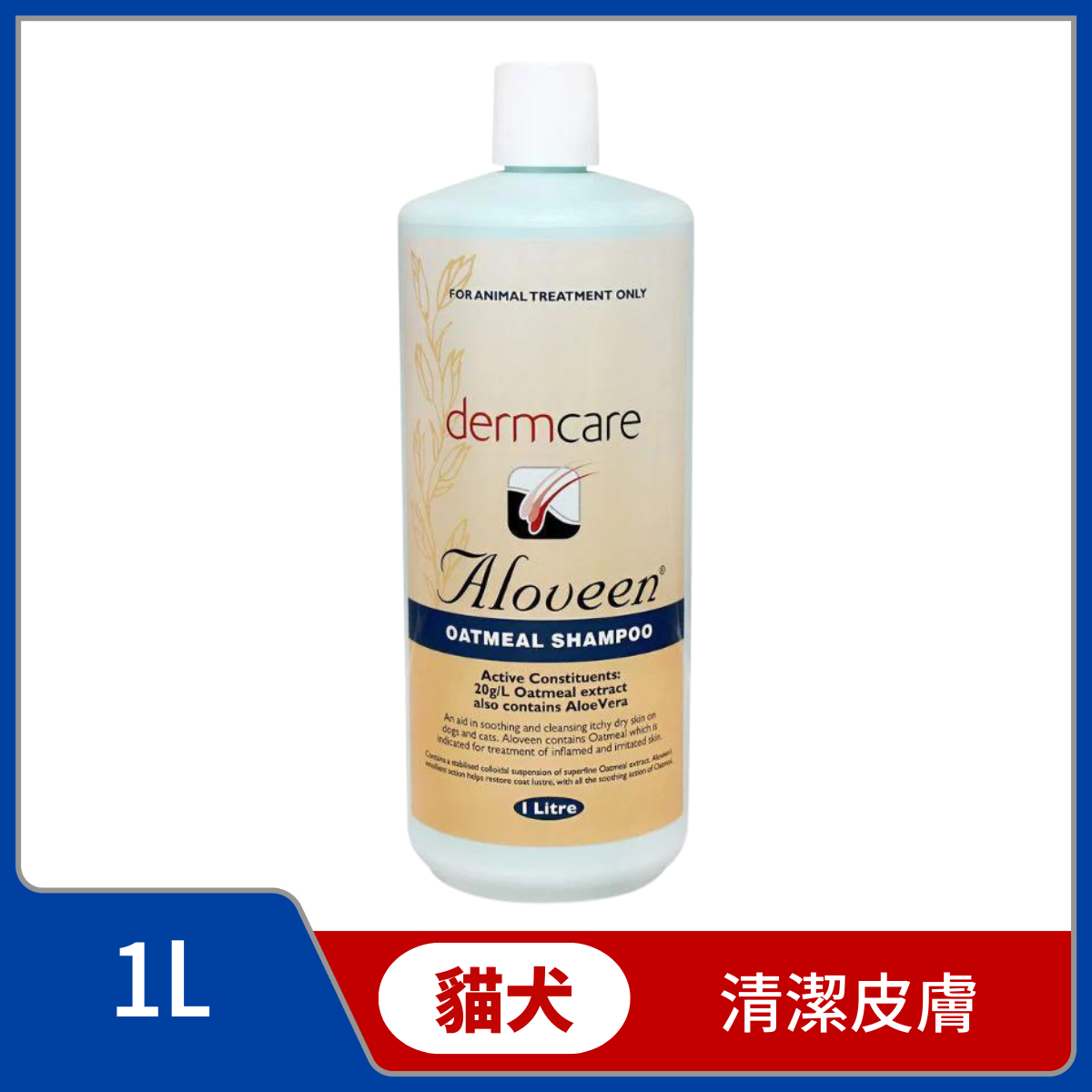 Aloveen Oatmeal Pet Shampoo 1000ml  No earlier than：2027.4