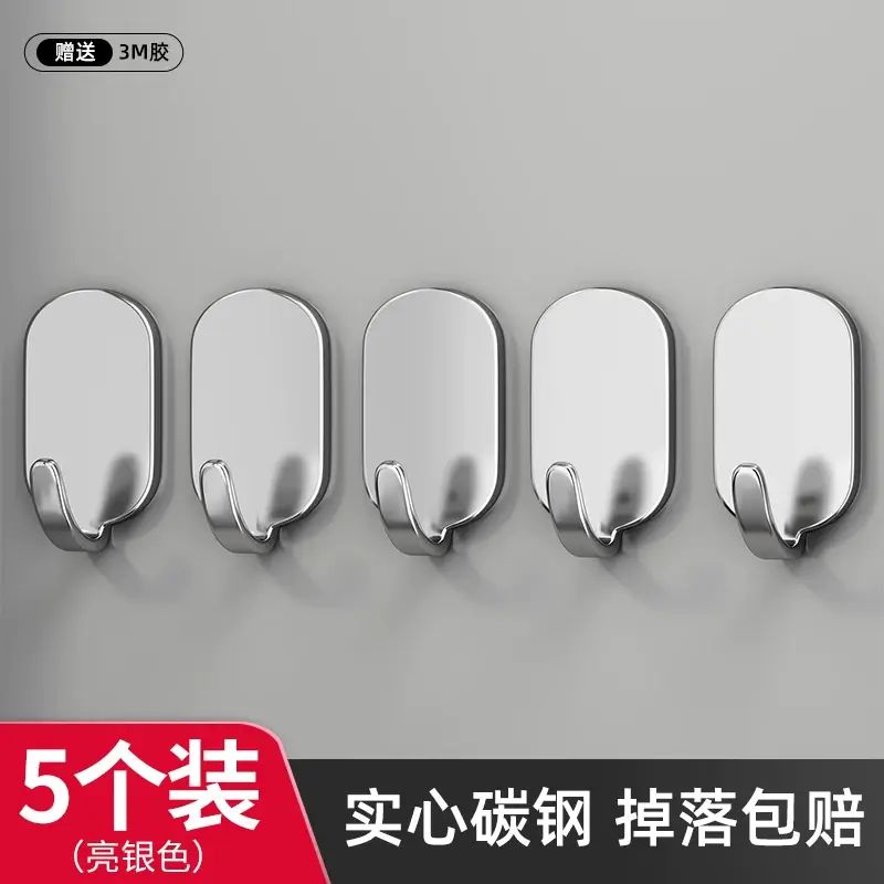 优勤挂钩强力粘胶免打孔壁挂墙上厨房浴室门后无痕粘钩挂衣服-特厚实心碳钢【5个装】银色 超强3M强力粘胶 均码