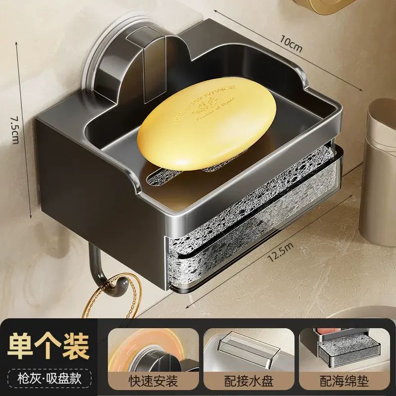 衛生間啜盤肥皂盒壁掛免打孔瀝水番梘架