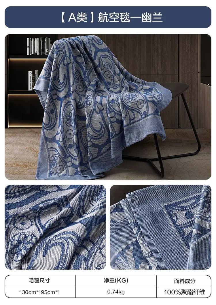 Shipped from Mainland | Boyan Wool Blanket Airplane Airline