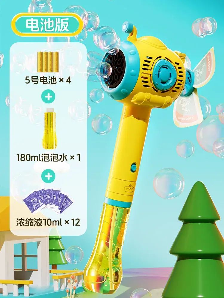 潜水艇泡泡棒全自动手持会发光风车泡泡机防漏水儿童玩具电动