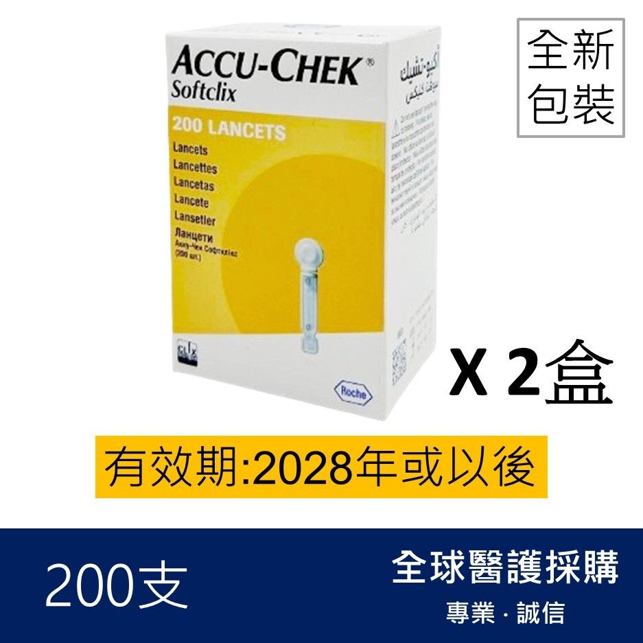 Accu-Chek Softclix Lancets 200 pieces x 2 boxes(Parallel Import) Expiry: 2028 or later