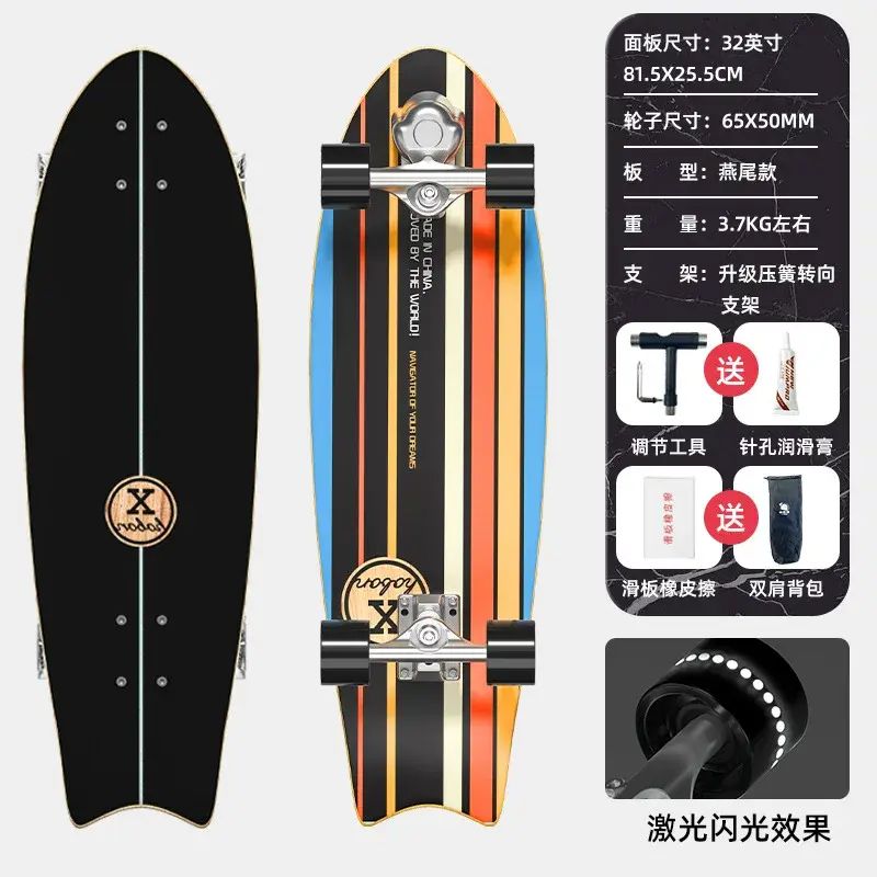 陸地衝浪板滑板兒童S7初學者專業陸衝板刷街路衝板代步免蹬地滑板