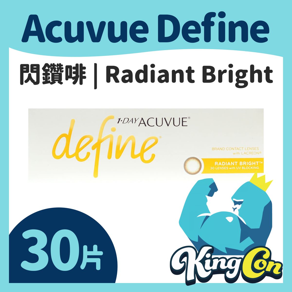 Define 經典系列 Radiant Bright (RB) 閃鑽啡 每日即彩色隱形眼鏡