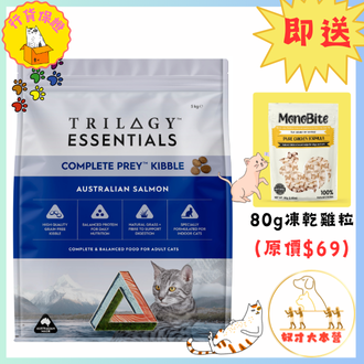 奇境Essentials Complete Prey™ 成貓乾糧 澳洲三文魚 5kg