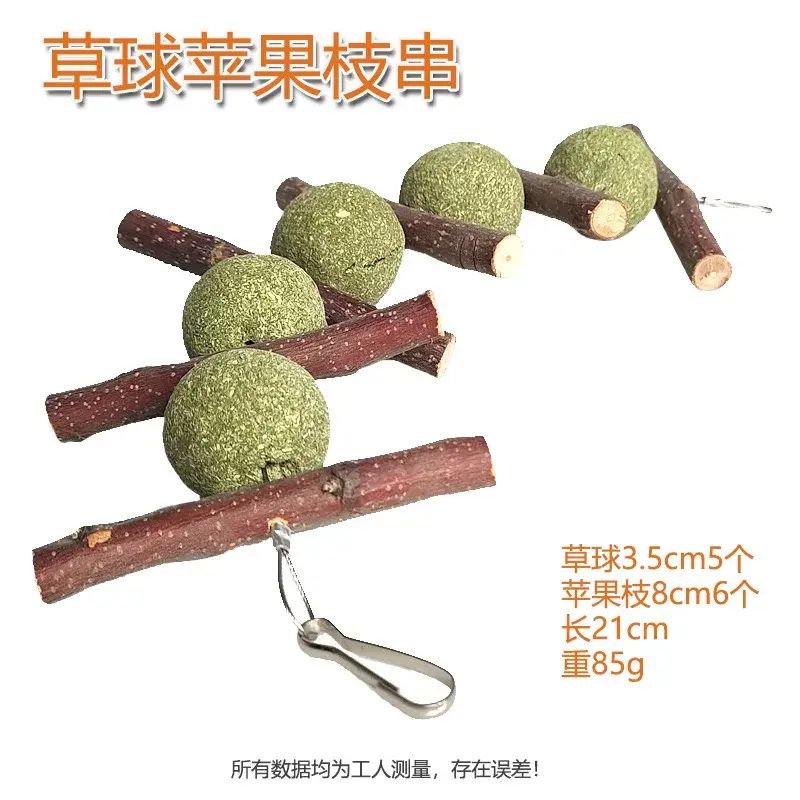 仓鼠苹果核磨牙棒提摩西草饼干金丝熊小宠物零食玩具躲避造景用品