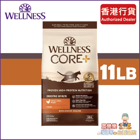 89822  消化易 - 嫩雞肉配方成貓糧 11LB (橙色)