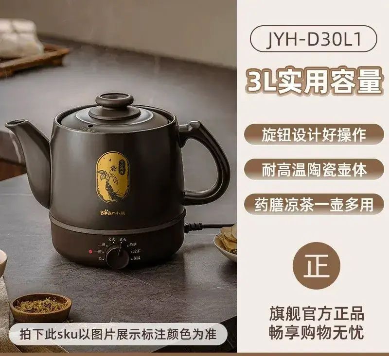 小熊煎藥壺3L壺養生壺熬藥砂鑊藥罐電藥壺鑊陶瓷