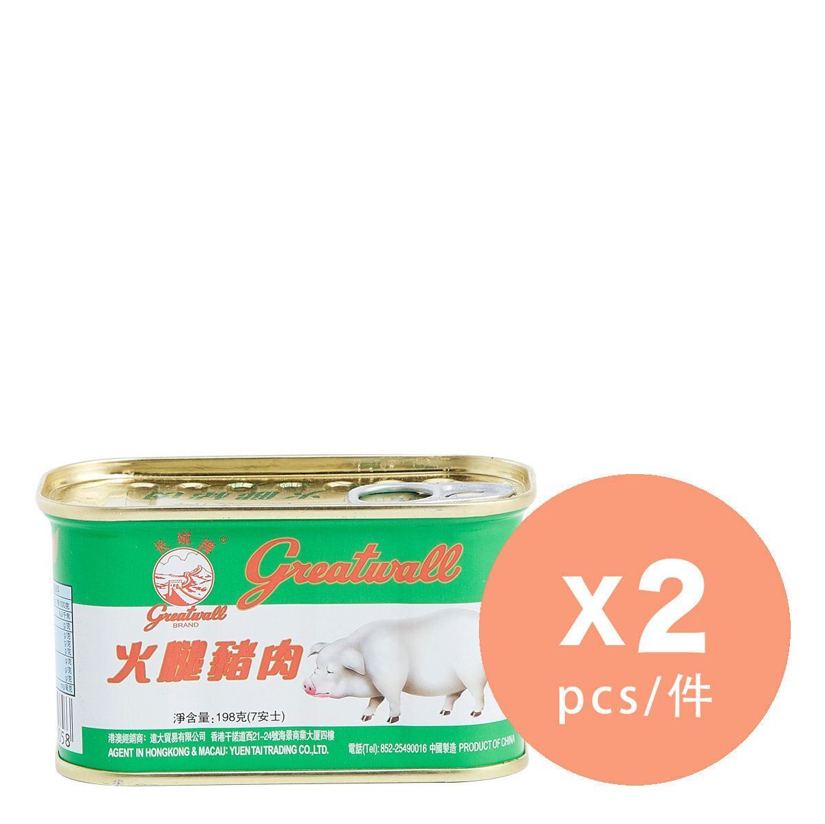 火腿豬肉