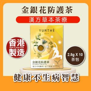金銀花防護茶【增強免疫 力抗流感】- 10茶包 