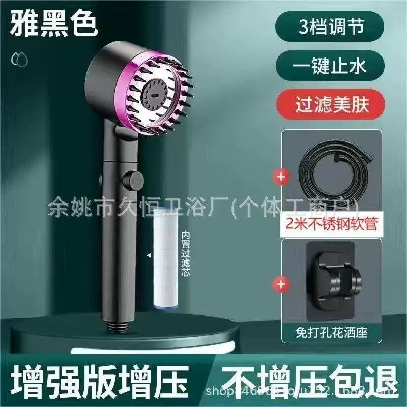 戴喷强劲增压手持花洒浴室洗澡过滤花洒套装莲蓬头带喷雾