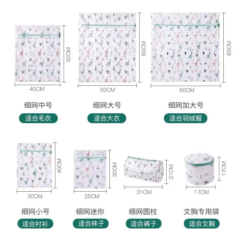 家用洗衣袋洗護袋套裝胸圍護洗網袋加厚內衣清洗網兜衣物清潔批發