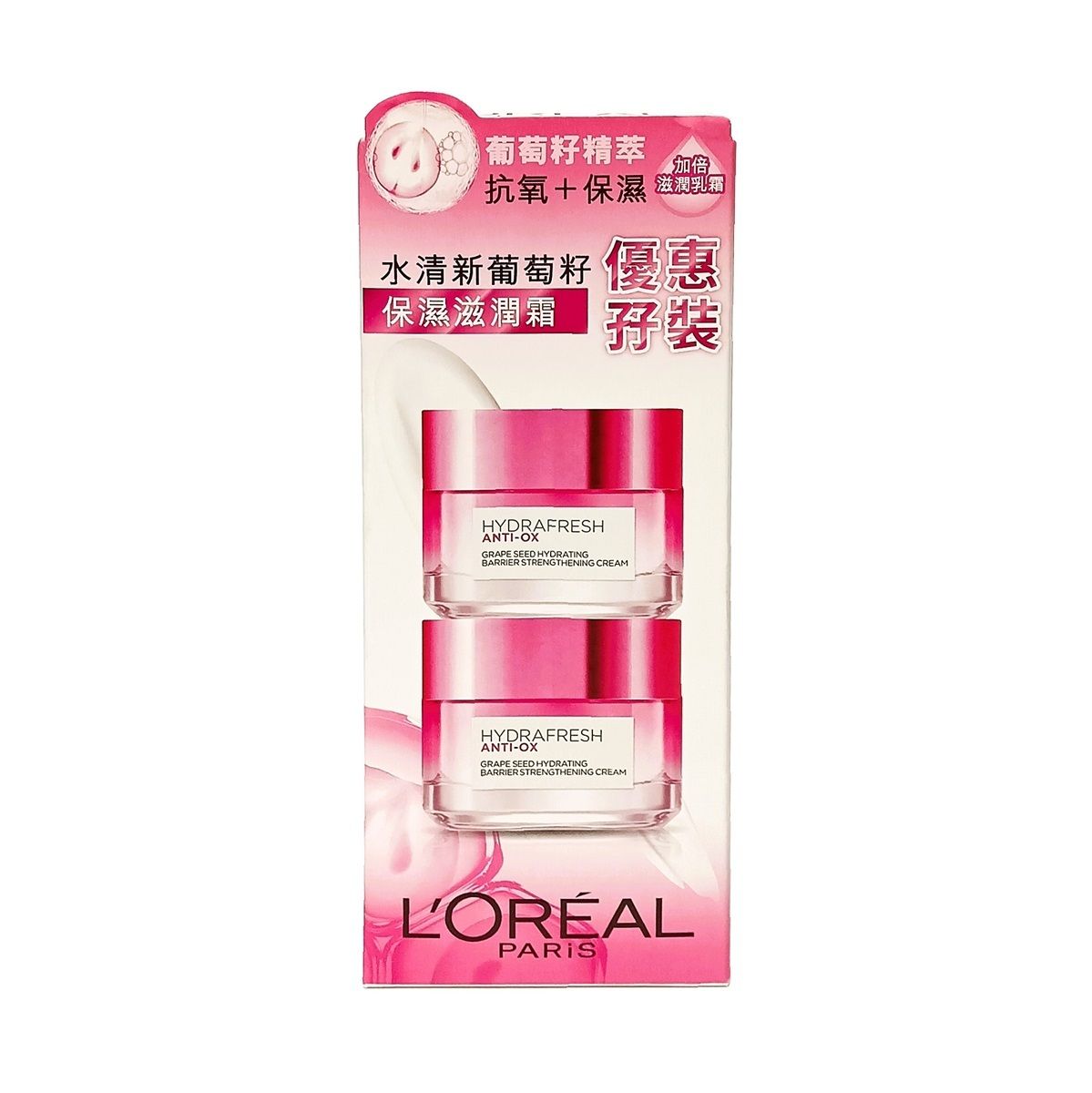 水清新葡萄籽 保濕滋潤霜 50ml × 2瓶 優惠孖裝 (平行進口)