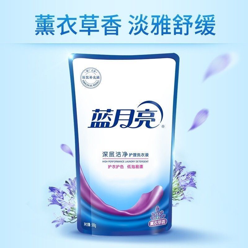 500g*12袋藍月亮洗衣液裝 薰衣草香深層潔淨去漬易漂洗衣液家用