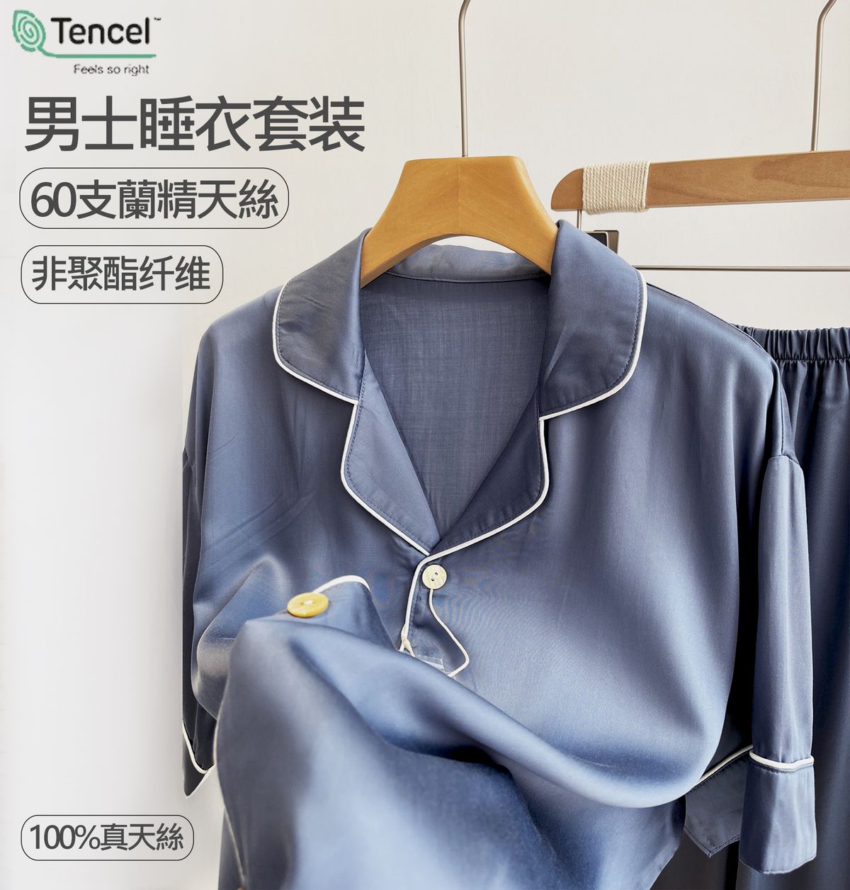 高級面料男士純色100%萊賽爾天絲短袖睡衣套裝長褲夏季涼感親膚睡衣時尚可外穿休閒家居服睡衫