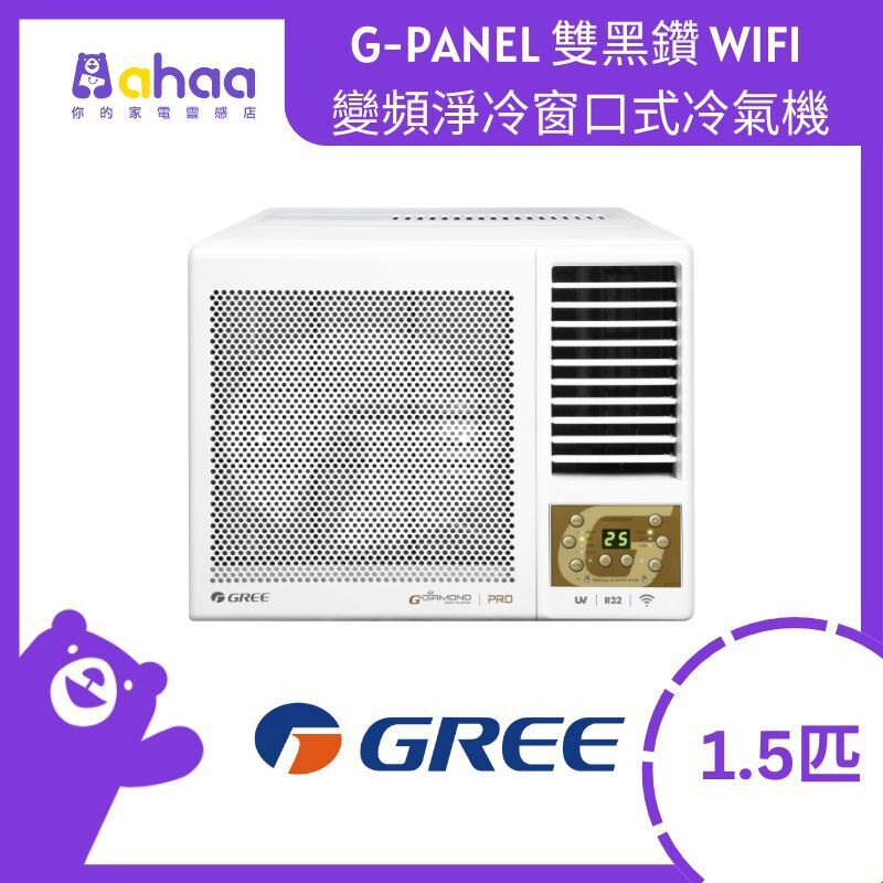 GWF12P 1.5匹 R32 G-Panel 雙黑鑽 WIFI 變頻淨冷 窗口式冷氣機