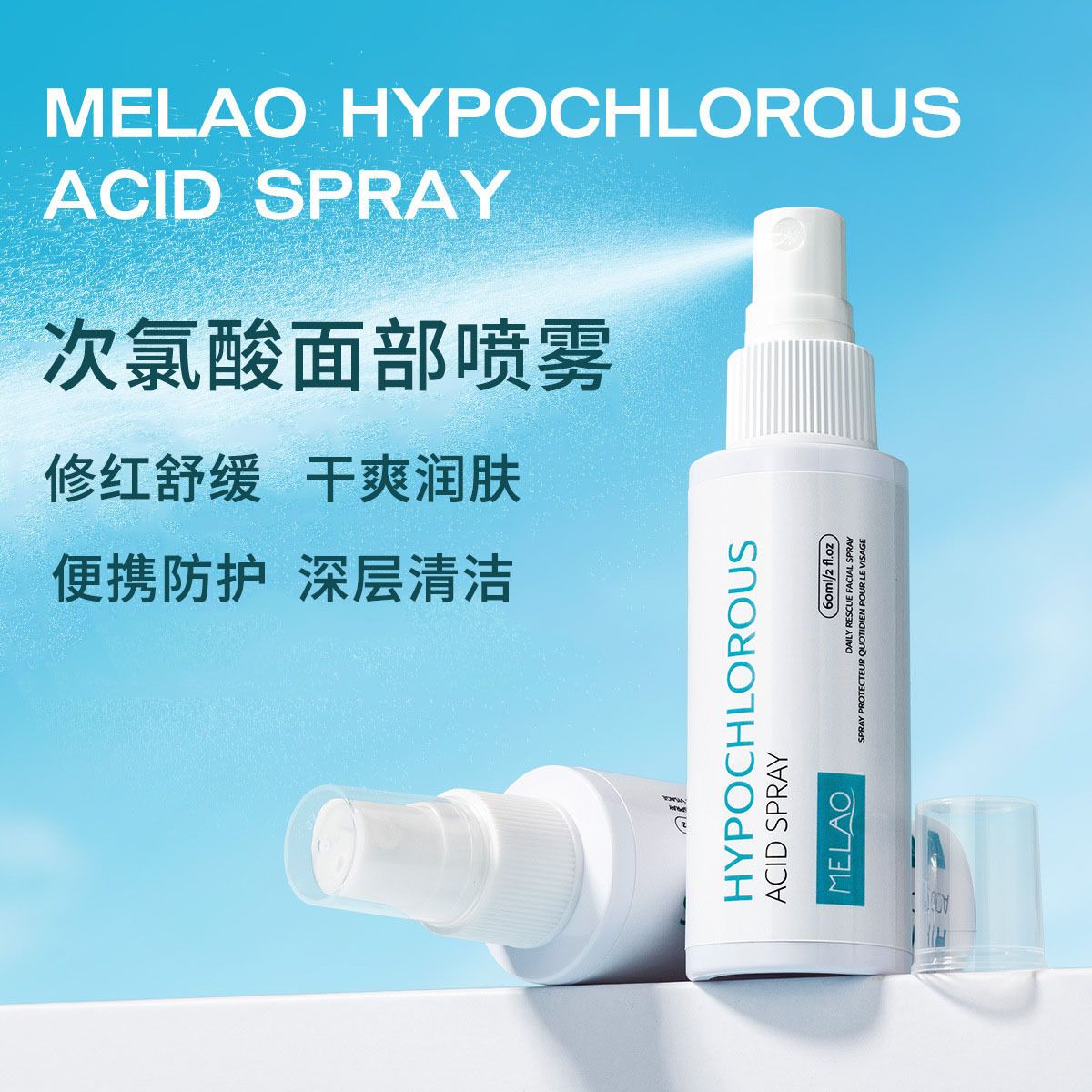 L35 ⭐ Hypochlorous Acid Spray 60ml 【Domestic Brand】⭐  <Best-Selling Cross-Border Product>