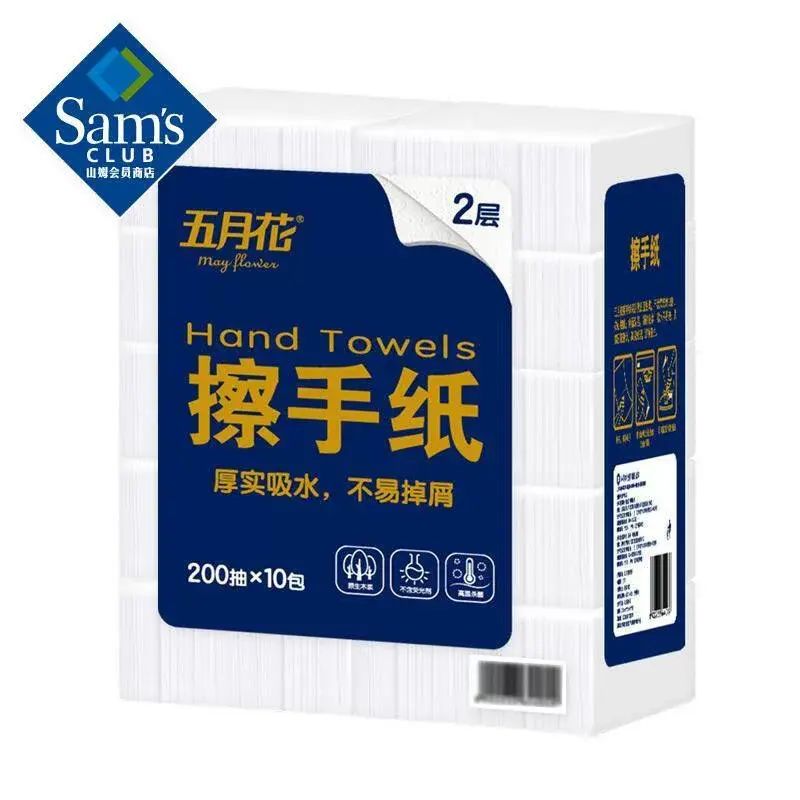 山姆五月花擦手紙200抽*10包厚實啜水家用商用廁所擦手紙巾