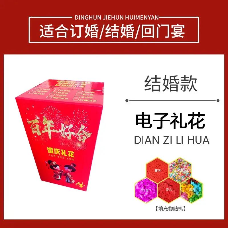 電子禮花結婚禮炮批發開業禮花筒電子鞭炮電子禮炮電子炮婚禮禮炮