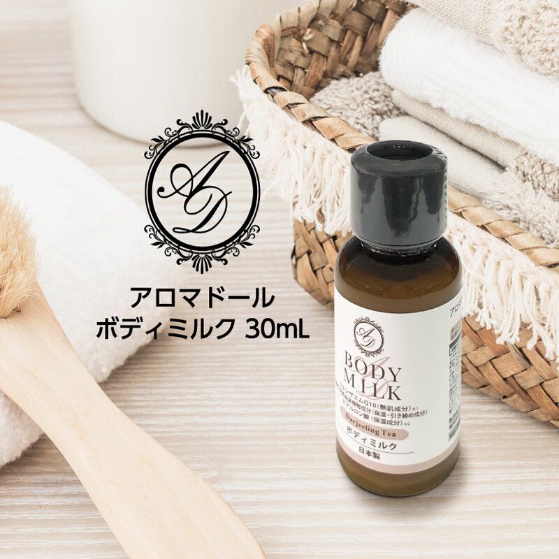 【Travel size】Rich Tea Body Lotion 30ml ▼C1(MI23)(Random packaging)