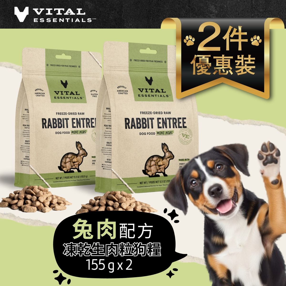 full case/2ps  Freeze-Dried Raw Rabbit Entree Dog Food Mini Nibs(5.5oz)(Exp: 2025.12)