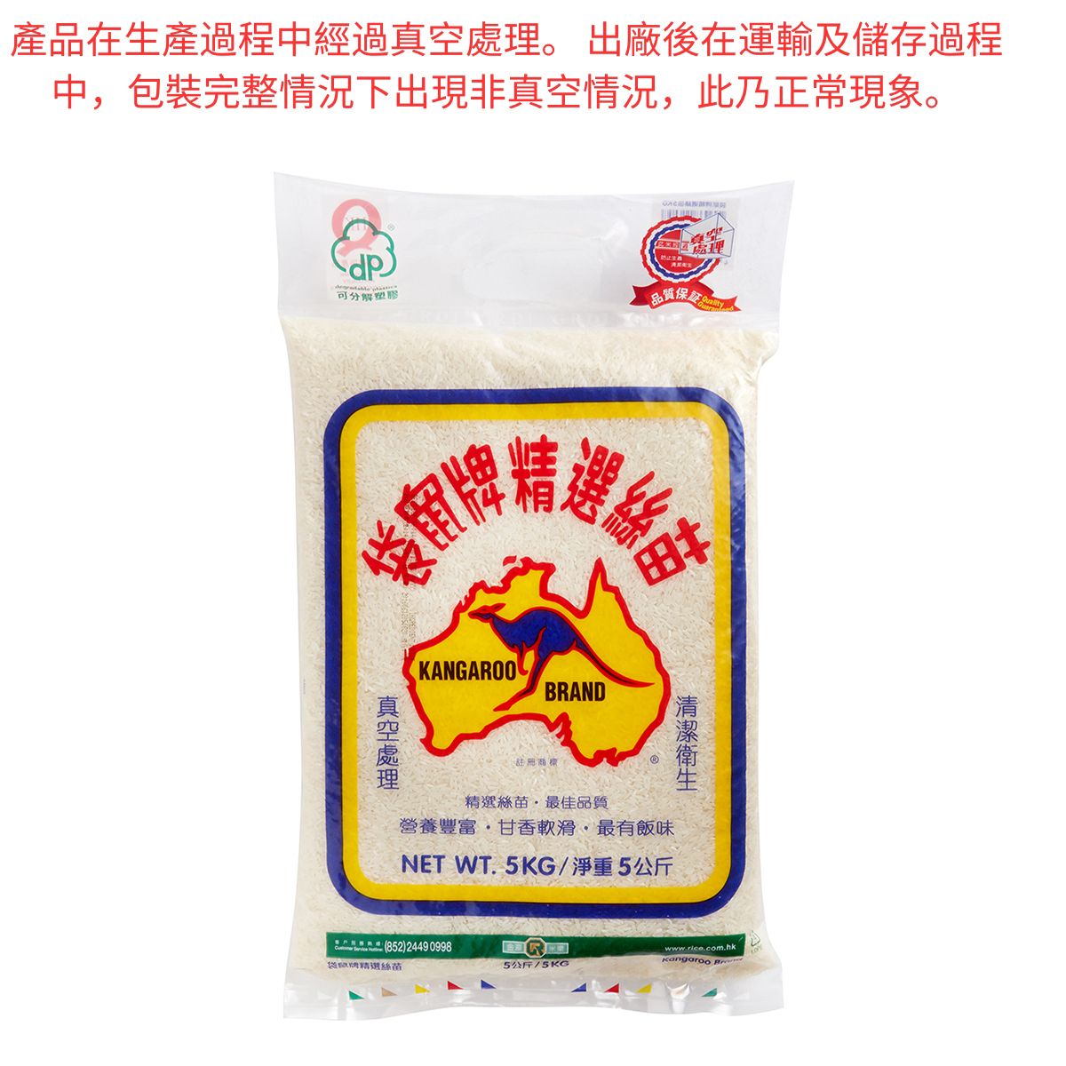 精選絲苗米 #袋鼠#泰國米#香米#米#煮食#煮飯#健康