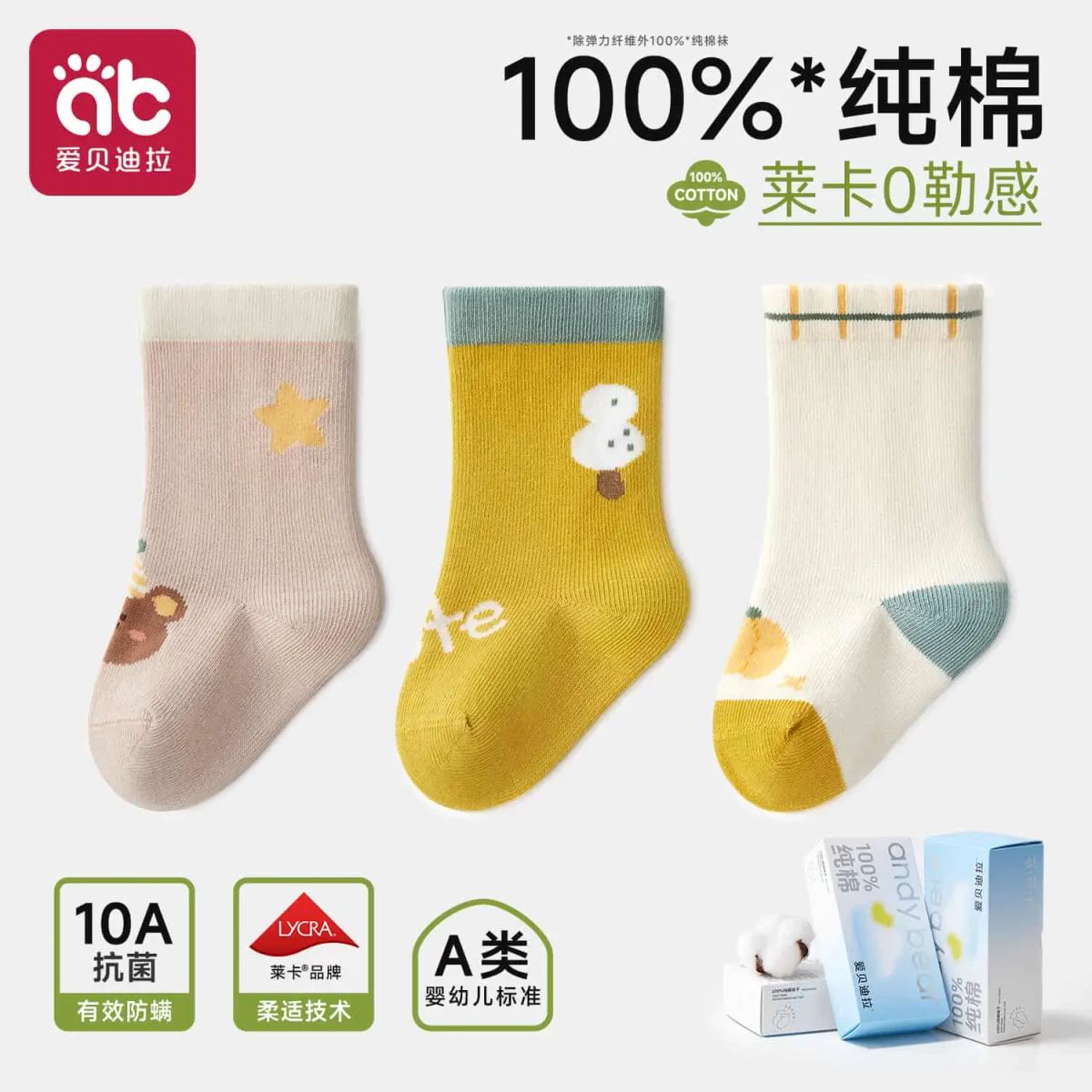 嬰兒襪子 純棉A類無骨 初生嬰兒襪 春秋款 不勒腳- 100%純棉-煥新升級【全襪萊卡0勒感】南瓜小熊-3雙盒裝 【10A抗菌防蟎】 XXS 0-6個月（適合腳長7-9cm）