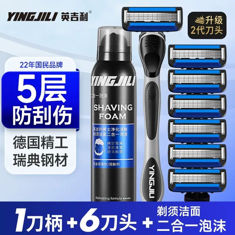 英吉利小青龙剃须刀男士手动老式刮胡刀 送皮套2合1洁面剃须泡沫