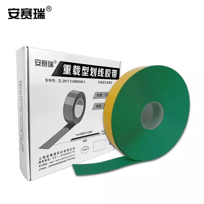 安賽瑞 重載型PVC黑黃警示膠帶紅白工廠車間地板地面標線劃線膠帶