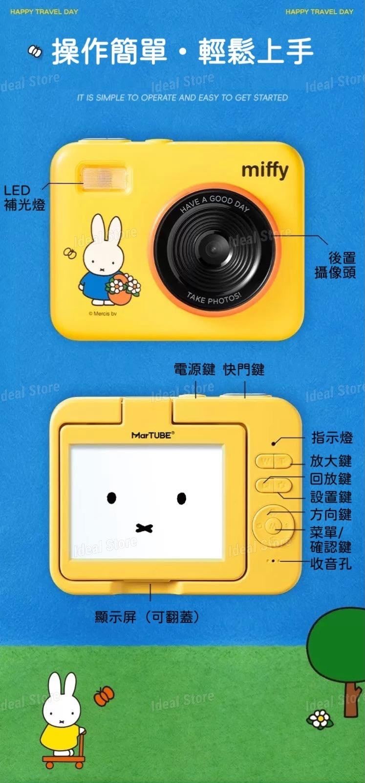 MarTUBE | Miffy CCD Flip Screen Camera (Upgraded Version) MG25-98