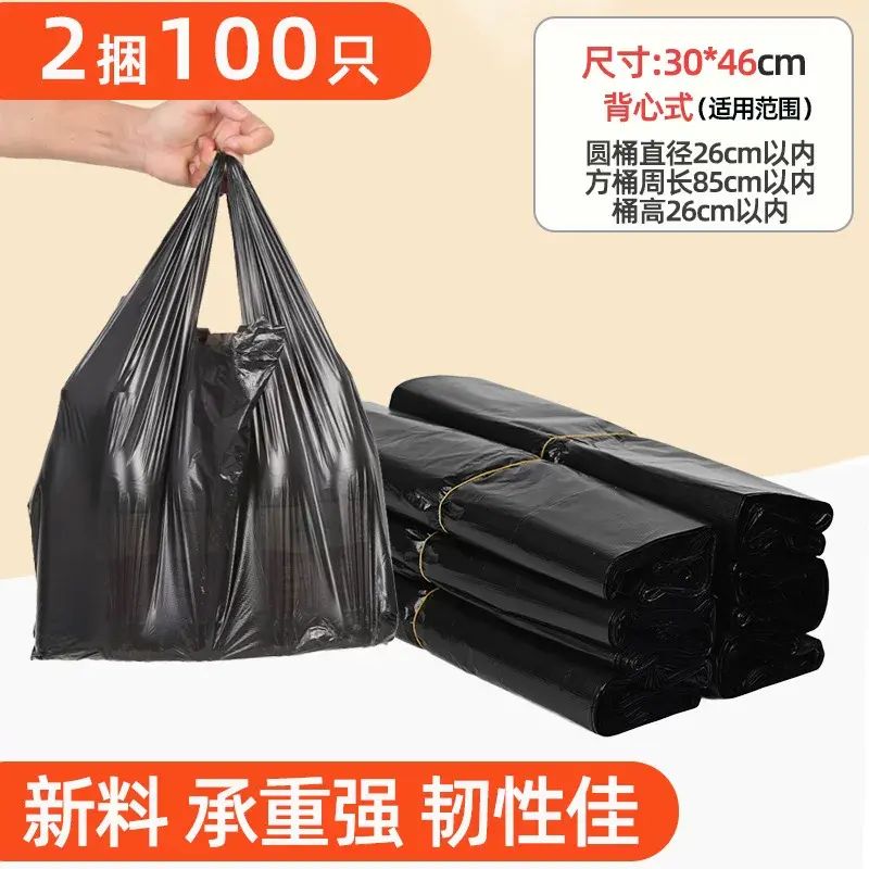 黑色大號垃圾袋背心袋家用加厚膠袋打包袋收納包裝袋手提式包郵