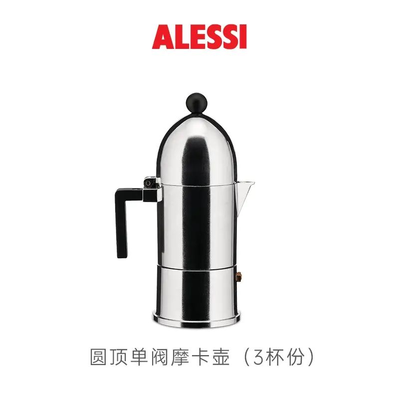 ALESSI艾烈希/圓頂單閥摩卡壺手衝濃縮咖啡意式家用鋁製