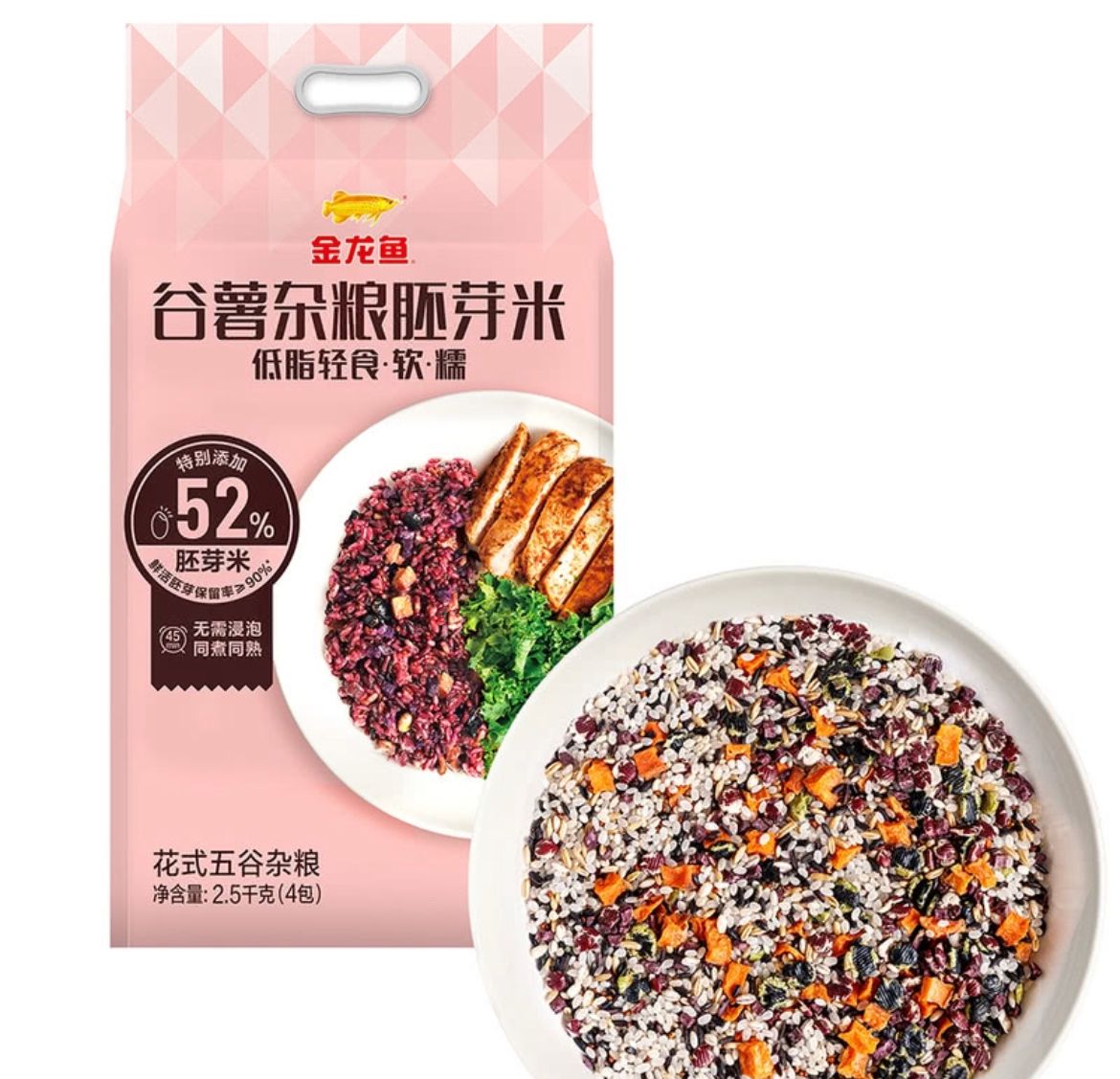 2.5kg（4包）山姆谷薯雜糧胚芽米山姆會員商店代購