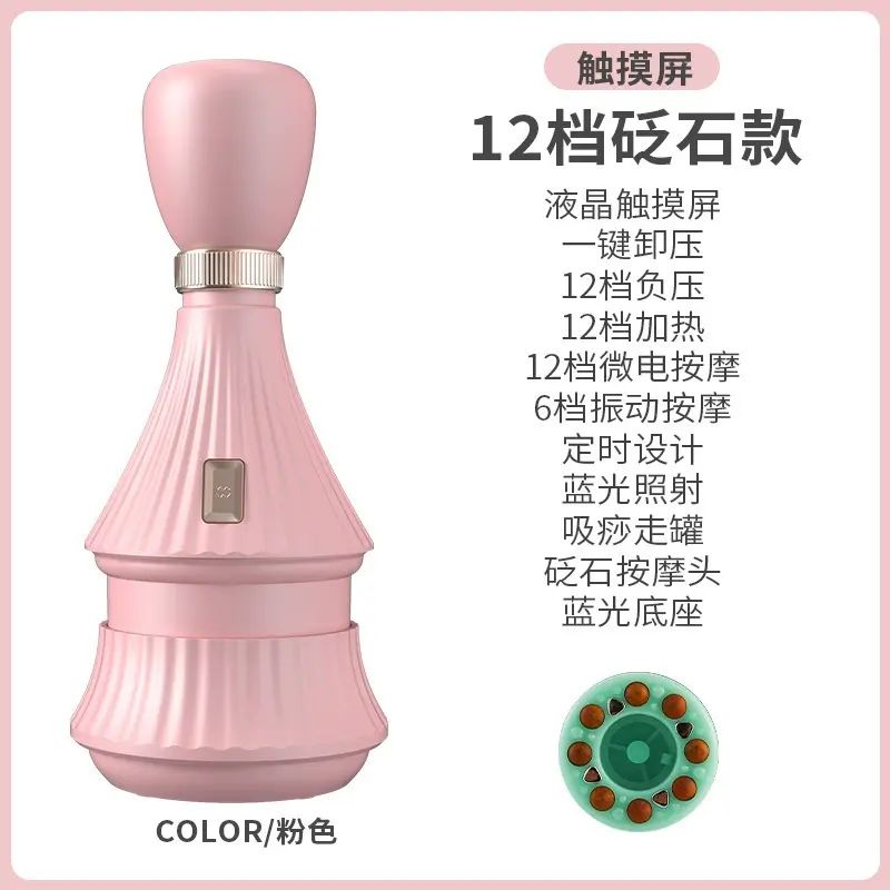 新款吸痧仪一键卸压多种底盘震动按摩升级热敷12档调节负压吸力