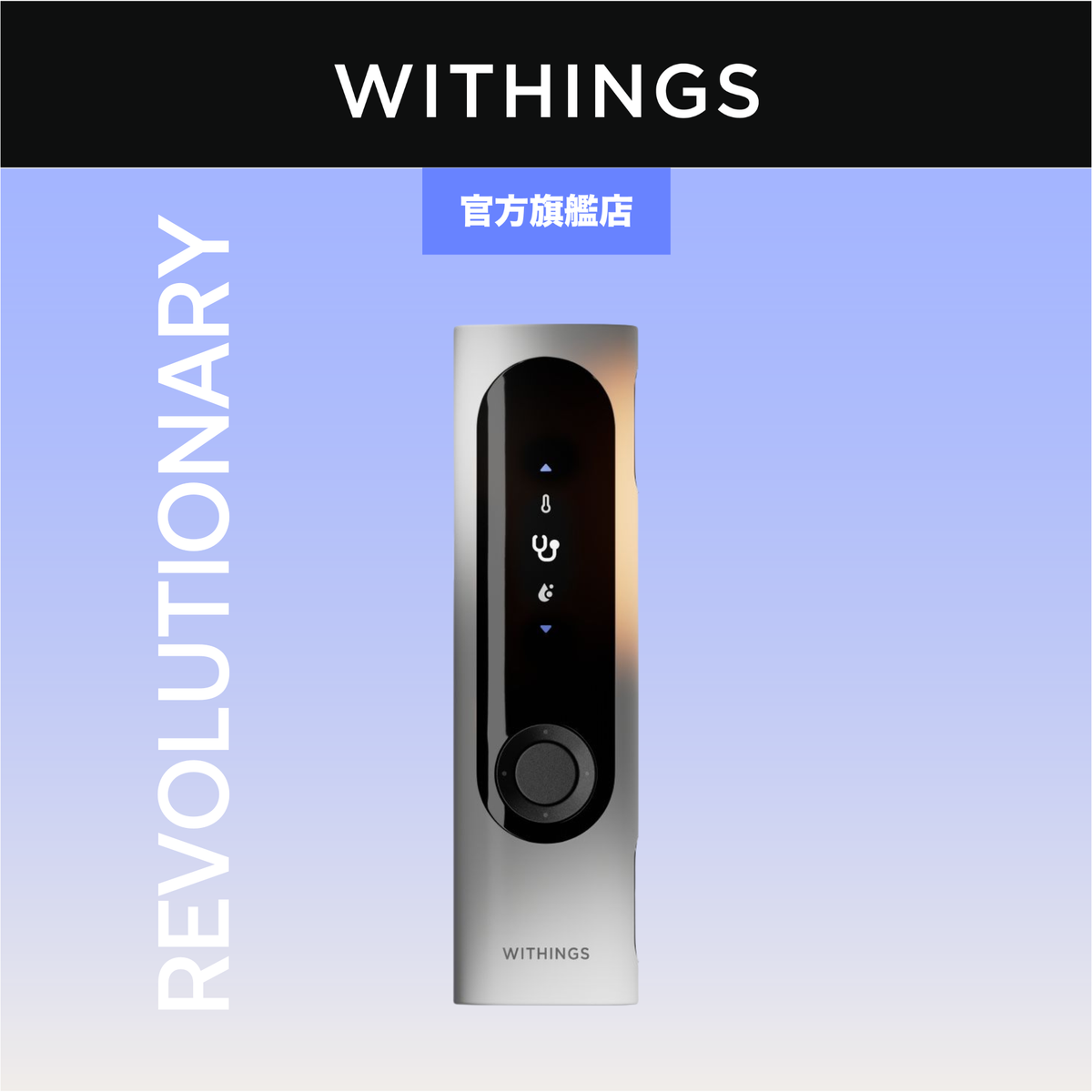 WITHINGS BEAMO 4合1 居家遠距健康檢測設備 體溫計 溫度計 生理測量