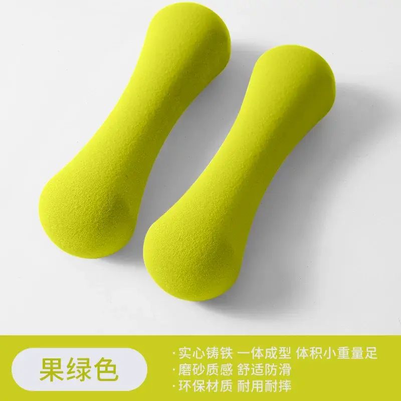 磨砂骨头小哑铃瑜伽健身器材男女士儿童家用健身运动实心铸铁哑铃
