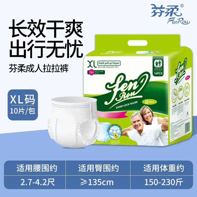 成人拉拉褲XL大碼老年人尿不溼男女底褲型尿片成人護理褲