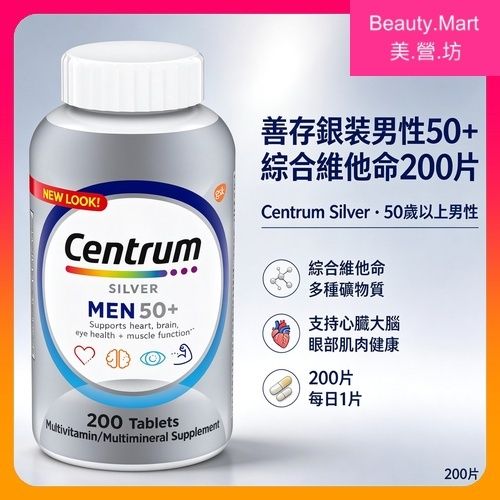 Centrum Silver Men 50+ 200 Tablets vitamin C immune GSK Parallel Various packing (EXP: 30/12/2027*)