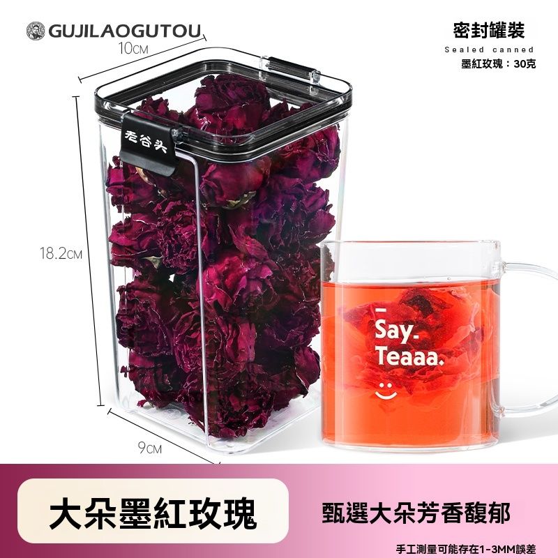 谷記老谷頭-淨口密封罐 大朵墨紅玫瑰花 30g 疏用解鬱 平衡內分泌 美容養顏 抗氧化衰老 花茶 果茶 花果茶 養生茶