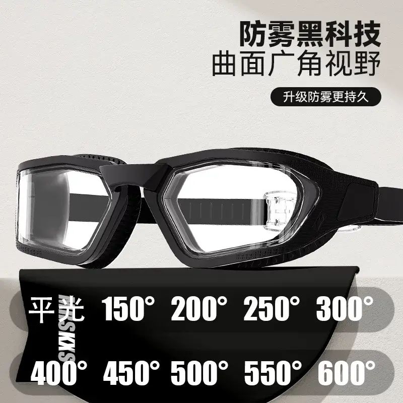 大框矽膠泳鏡高畫質防霧防水近視眼鏡男女泳帽游泳套裝潛水專用裝備