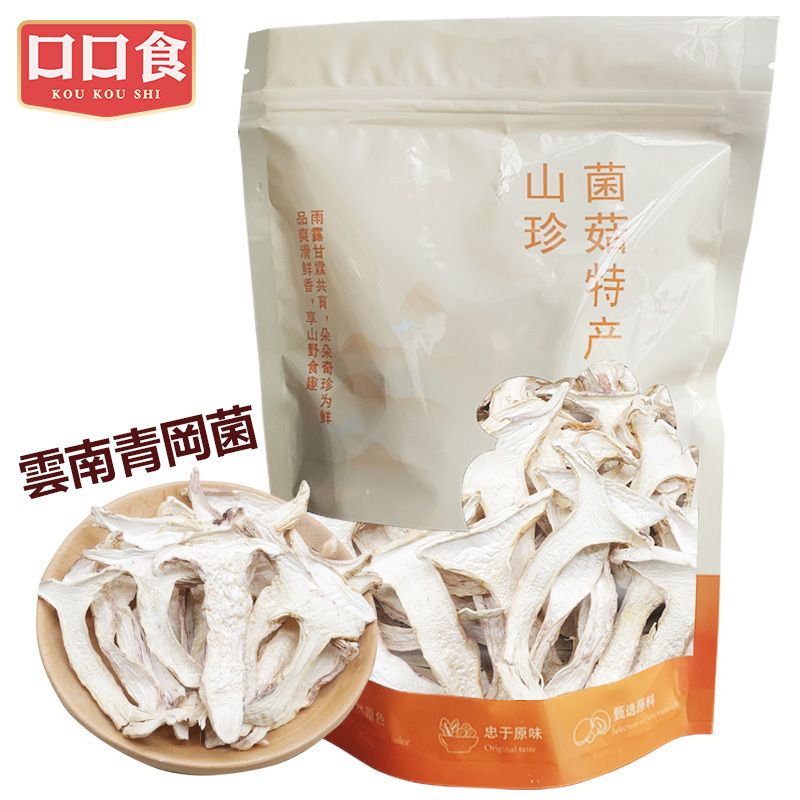 特級青岡菌菇 野生乾青岡菌150克（四兩） 野生菌菇 山貨乾貨 煲湯食材 火鍋配料 養生菌類 天然無添加 雲南特產   平行進口