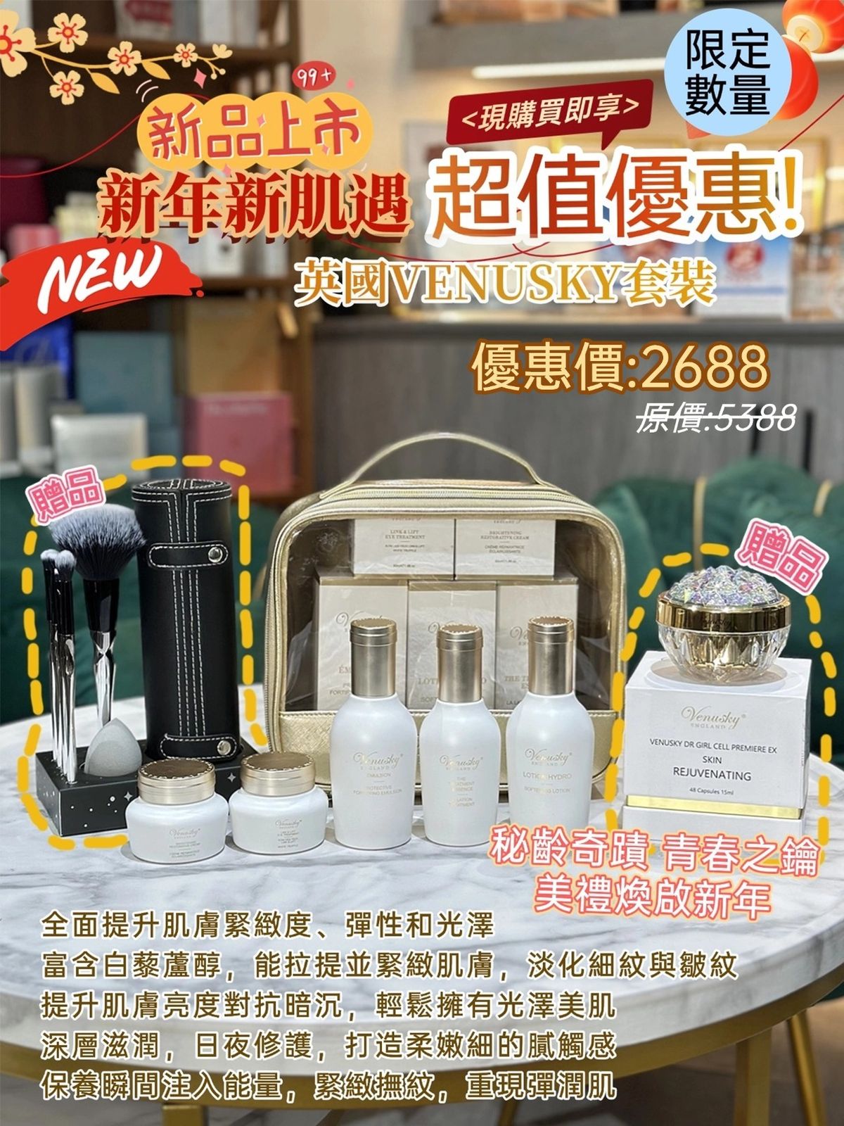 限時優惠套裝-Venusky白藜蘆醇提升緊緻5支+贈送2(平行進口)