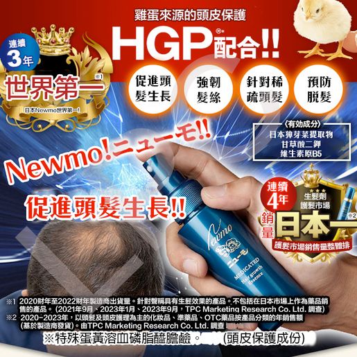 leumo Hair Growth Essence 75ml 3本セット ニューモ Hair growth Essence 75mL